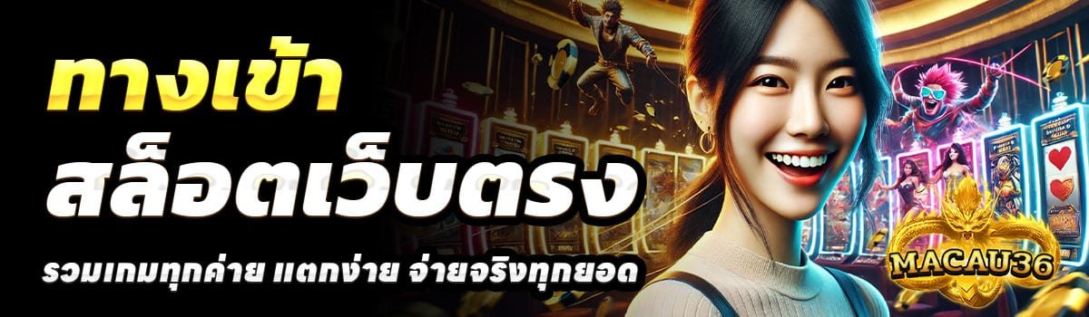ทางเข้า-MACAU36